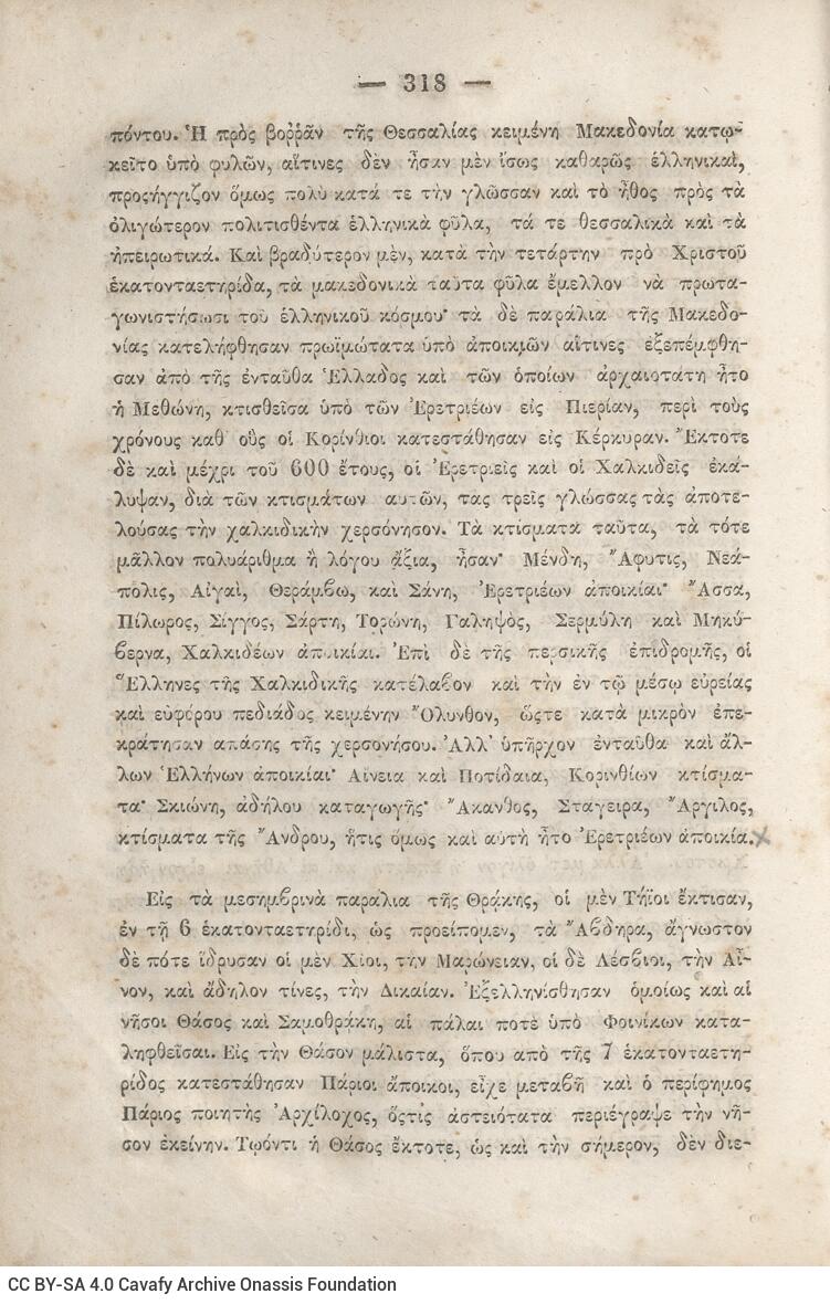 20,5 x 13,5 εκ. 2 σ. χ.α. + κδ’ σ. + 877 σ. + 3 σ. χ.α. + 2 ένθετα, όπου σ. [α’] σελίδα τ�